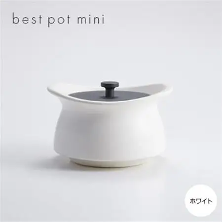 best pot mini　ホワイト【1131331】