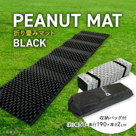 PEANUT MAT  (BLACK)【1306335】