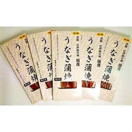 木曽岬町　長焼うなぎセット【配送不可地域：離島】【1313861】