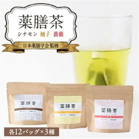 薬膳茶(薔薇・柚子・シナモン)【1201467】