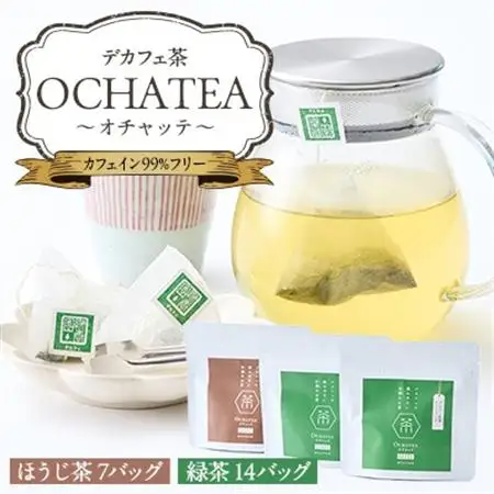 OCHATEA~オチャッテ~(デカフェ茶)　緑茶＆ほうじ茶便利なティーバッグ【1201468】