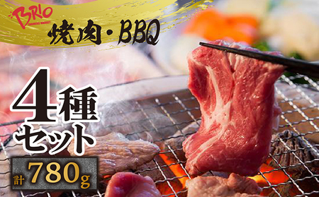 「あいぽーく」焼肉・BBQ4種セット（ロース・肩ロース・バラ・トントロ）計780g 常滑市 豚肉 焼肉用 焼き肉 豚トロ 豚バラ 豚ロース バーベキュー BBQ キャンプ アウトドア 美味しい肉 セット 食べ比べ 石川養豚場 ブランド豚 豚 農場 HACCP 認証 愛知県産豚肉 国産