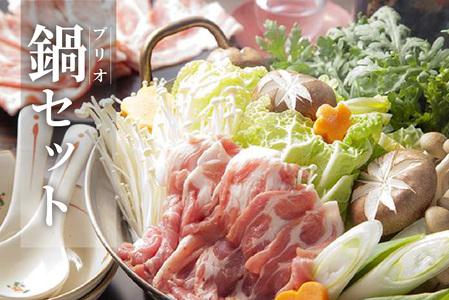 「あいぽーく」鍋セット（豚ロース、豚肩ロース、豚バラ）計750g