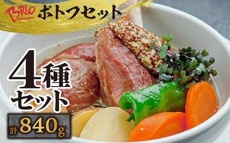 「あいぽーく」ポトフ4種セット計840g アイスバイン 骨付き ハーブ ウィンナー ベーコンブロック あらびきウィンナー 豚すね肉 スネ肉 食べ比べ 豚肉 肉料理 ディナー おかず ブランド 肉 洋食 煮込み 簡単調理 惣菜 スープ 野菜 美味しい お取り寄せ 詰め合わせ グルメ 国産 愛知県産 石川養豚場 常滑市