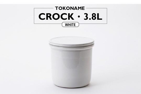 TOKONAME CROCK・3.8L・WHITE 甕 陶器 保存容器 蓋付き かめ 調味料 味噌 漬物 梅干し 発酵 匂い移りしにくい 色移りしにくい 仕込み容器 漬物容器 味噌作り 梅漬け 常滑焼 キッチン用品 料理 おしゃれ 日本六古窯 愛知県 常滑市