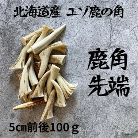 鹿の角 枝先5cm前後100gセット 北海道産 アクセサリー クラフト材_雑貨   _【1414199】