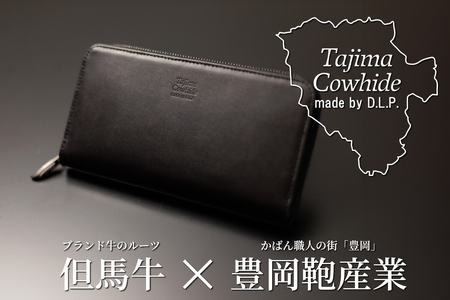 Tajima Cow Hideラウンド型ウォレット