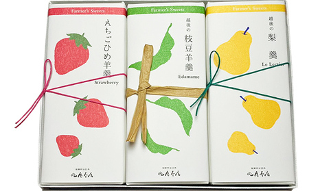 新潟羊羹3本入 お菓子 スイーツ 和菓子 