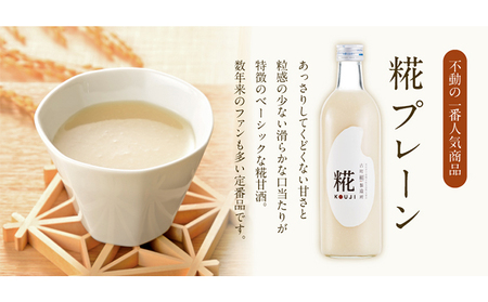 古町糀製造所 糀甘酒プレーン6本セット 甘酒 糀甘酒 500ml 6本 セット あま酒 プレーン ノンアルコール 飲み物 糀 こうじ 新潟 