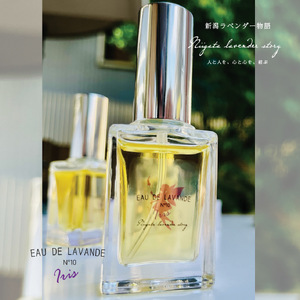 【新潟ラベンダー自然香水】「BREEZE in LAVENDER FARM　イリスの雫15ml」～植物の恵みをまとう～ 美容 ファッション小物 ブローチ アクセサリー 
