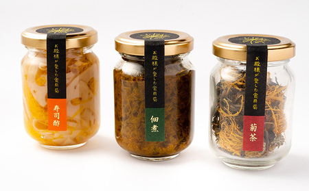伝統野菜食用菊りゅうのひげ　ごはんのお供セット 加工食品 