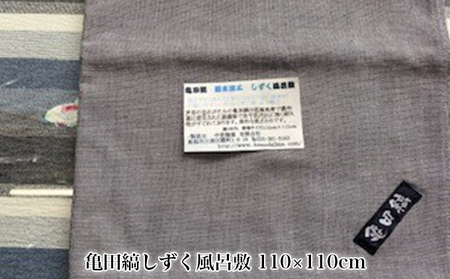 亀田縞  しずく風呂敷110×110cm 雑貨 日用品 ファッション小物 