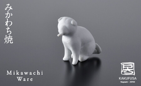 〈平戸窯悦山〉玩具「舌出し犬」