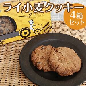 ライ小麦クッキー4箱セット EB8-0158