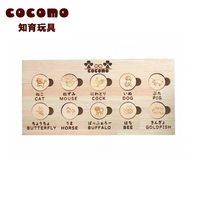 cocomo 神経衰弱 動物　【07214-0156】