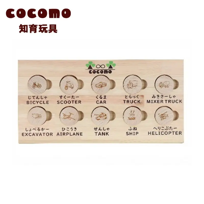 cocomo 神経衰弱 乗り物　【07214-0157】