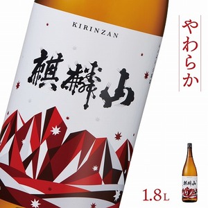 日本酒 麒麟山 やわらか 1800ml ｜新潟県 阿賀町 日本酒