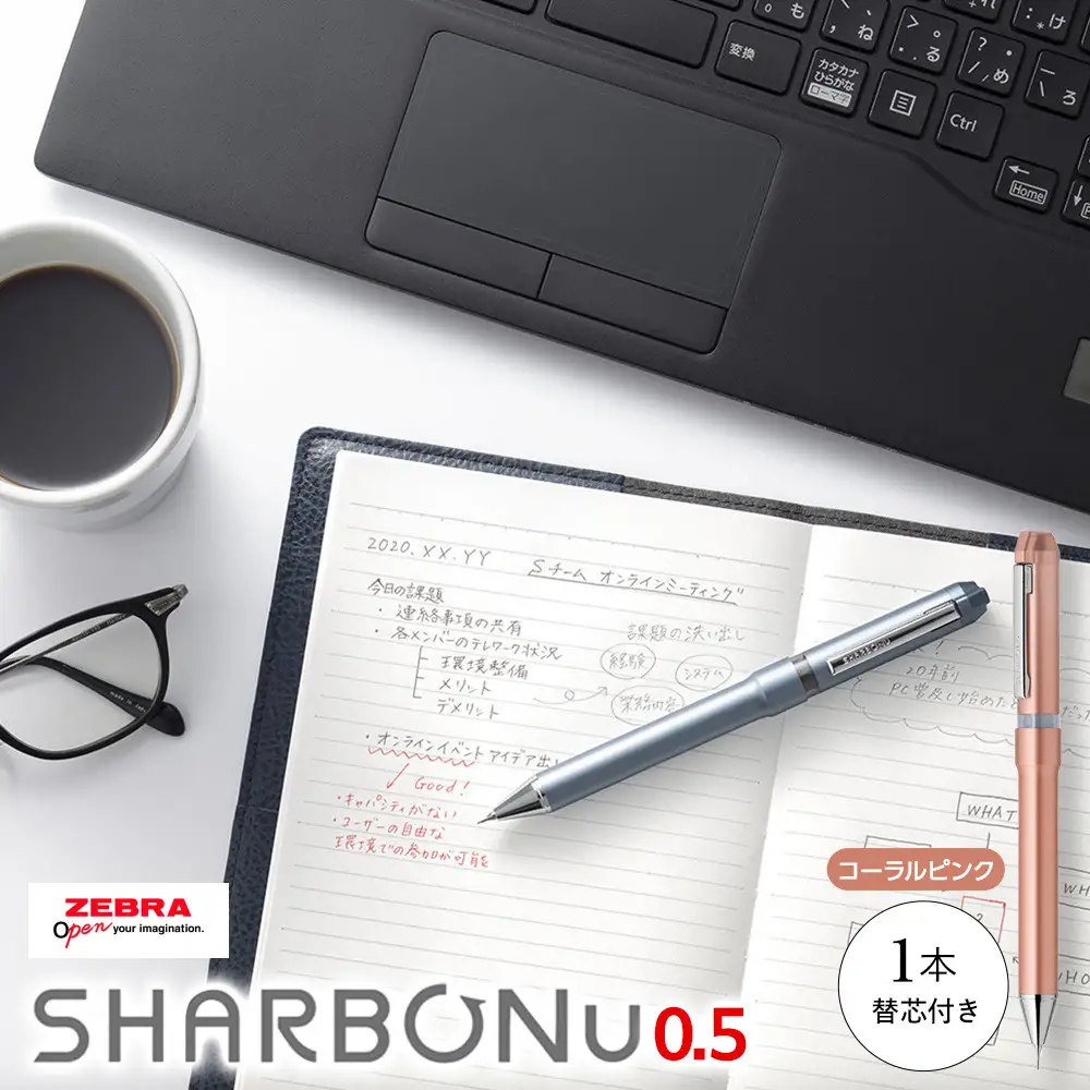 SHARBO Nu 0.5 替芯0.5mm付き【コーラルピンク】 ／ 多機能ペン マルチペン ボールペン シャープペン 埼玉県