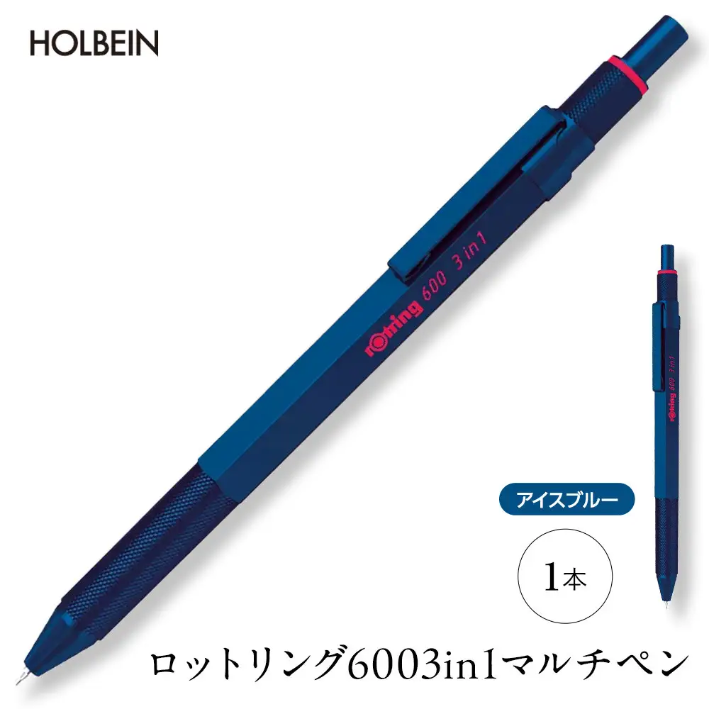 ロットリング 600 3in1 マルチペン【アイアンブルー】 ／ rOtring