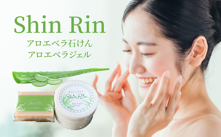 アロエベラ石けんとアロエベラジェルのセット アロエベラ 石けん 石鹸 ジェル セット