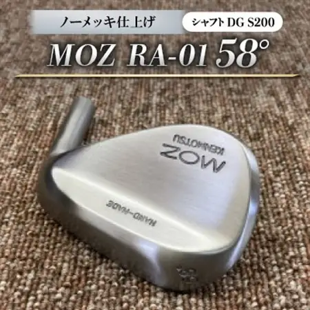 MOZ RA-01 58° ノーメッキ仕上げ (DG S200)　1本_雑貨・日用品 ゴルフ用品 スポーツ・アウトドア用品 _【1421483】