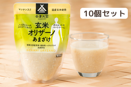 玄米甘酒「玄米オリザーノ」ストレートタイプ 10個セット｜あまざけ ノンアルコール [0990]