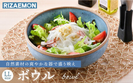 【波佐見焼】テラコッタ BLUE ボウル (LL) 皿 食器  大鉢 【利左エ門窯】[QB56] 波佐見焼