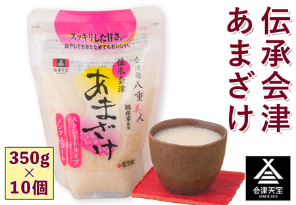 伝承会津あまざけ 10個セット｜甘酒 ノンアルコール [1003]