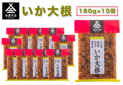 いか大根 180g×10個｜漬物 つけもの おかず 伝統料理 郷土料理 [1009]