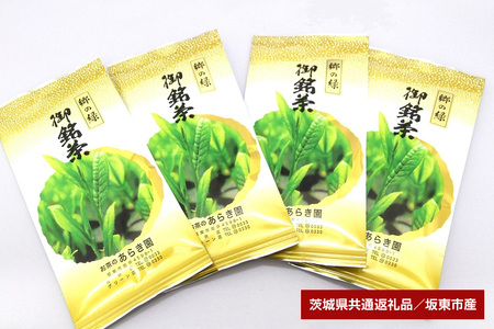 あらき園 郷の緑400g（茨城県共通返礼品・坂東市産） HM-002