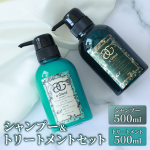 【 シャンプー トリートメント 】 2点セット 500ml ヘマチン シャンプー