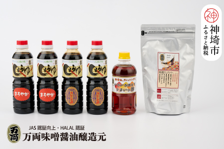 万両特選だしパックと特選醤油500ml詰合せ(E-1) (H016155)