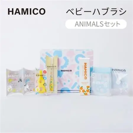 歯科医師が設計したベビーハブラシ　HAMICO (ANIMALSセット)【プレゼントにも】_雑貨     雑貨・日用品 ベビー用品  _【1206057】
