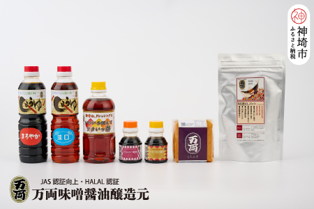 万両醤油ギフト箱入り2箱(F-3) (H016157)