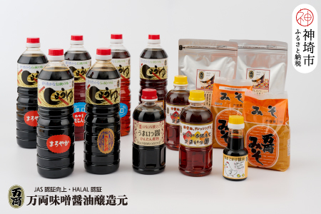 九州醤油万両のたっぷりだしパックとだし入り油詰合せ (H-2) (H016158)