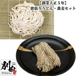 【創業大正５年】欲張りうどん・蕎麦セット_B147-006