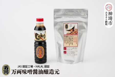 万両特選だしパックお試しサイズ(8g×15入)とJAS上級さしみ醤油 (B-3) (H016209)