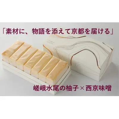 【京峰石】チーズテリーヌ嵯峨　1箱7コ入り（1個約75g 個包装）