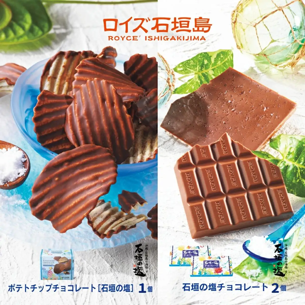 ロイズ石垣島 人気スイーツセット