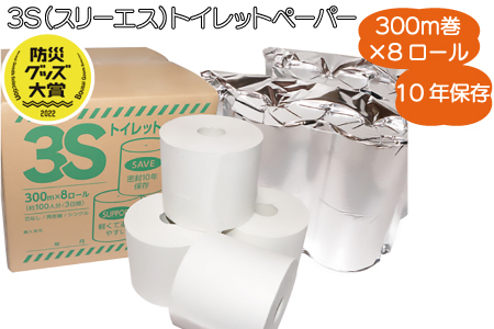 3Sトイレットペーパー