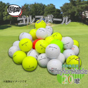 ゴルフボール 20球 中古 訳あり TaylorMade テーラーメイド WRランク ゴルフボール