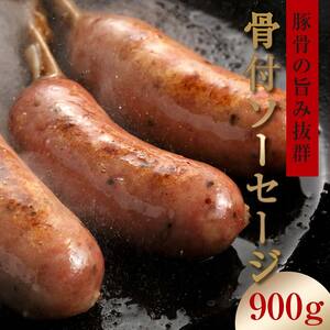 北海道トンデンファーム 骨付ソーセージ 180g×5 EB8-0284