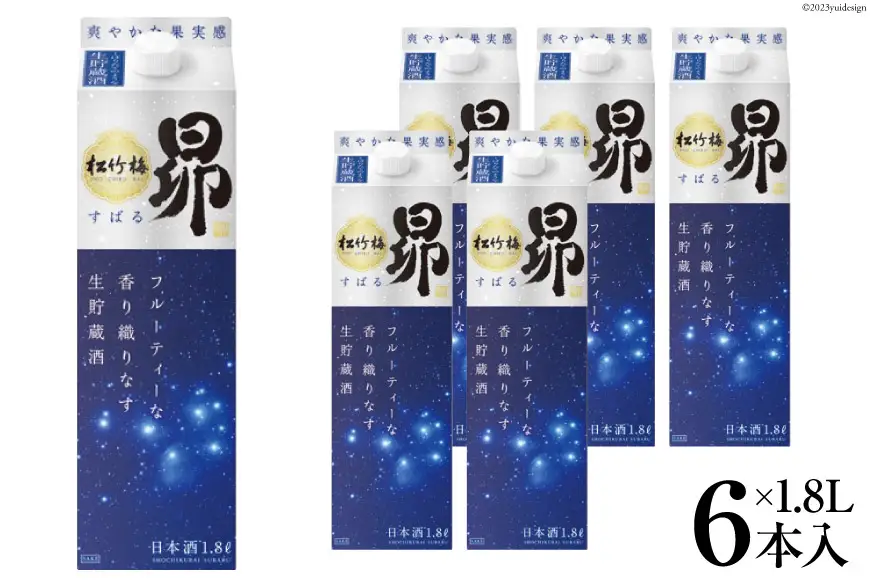【AH029】 松竹梅 「昴」 生貯蔵酒1.8L紙パック