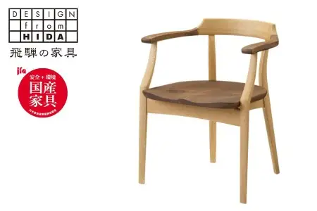 飛騨の家具 ダイニングアームチェア オーク/ウォルナット DCA-K184 椅子 椅子