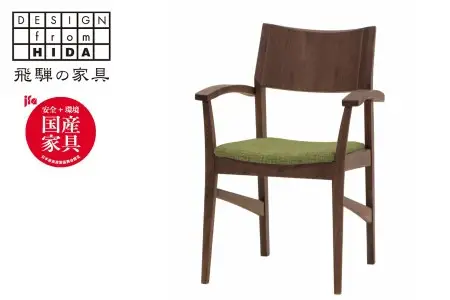 ダイニングアームチェア（肘付の椅子）ウォルナット材　飛騨の家具　イバタインテリア  [Q2149]DCA-140（肘付）BW