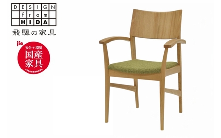飛騨の家具　イバタインテリア　ダイニングアームチェア（肘付）オーク材 DCA-140（肘付）　RFO/MC（2色）張地：BT-YG