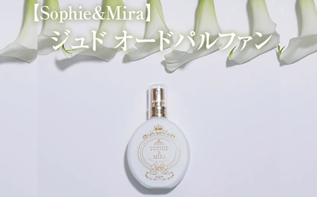 【Sophie&Mira】ジュド オードパルファン ※着日指定不可