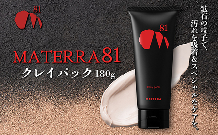 MATERRA81　クレイパック 保湿 毛穴 黒ずみ ケア マテラ 美容 