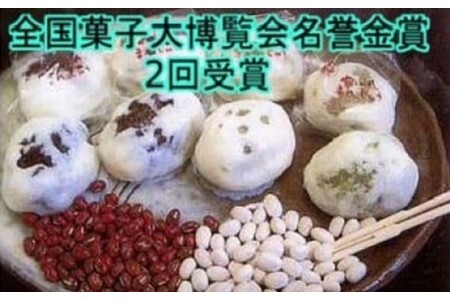 基山伝統のやぶれ饅頭(全国菓子大博覧会名誉金賞) K008009