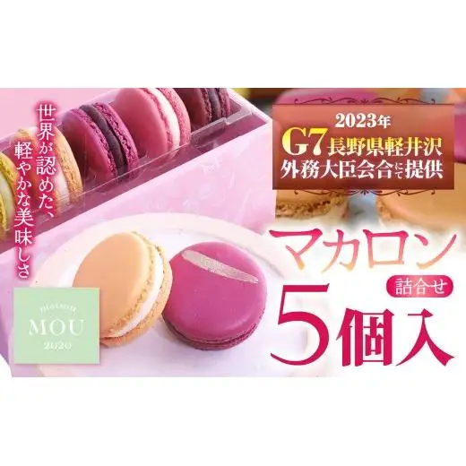 【 お取り置き】 マカロン様 11月6日まで 楽天市場】マカロン パープル ホワイトクリーム W57cm 店舗 装飾